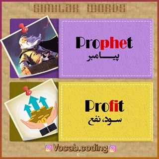 نکات تصویری ترجمه پیامبر