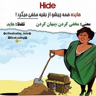 نکات تصویری ترجمه hide