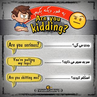 نکات تصویری ترجمه serious