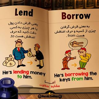 نکات تصویری ترجمه lend