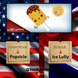 نکات تصویری ترجمه popsicle