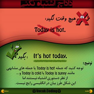 نکات تصویری ترجمه today