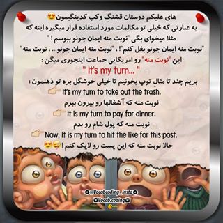 نکات تصویری ترجمه نوبت