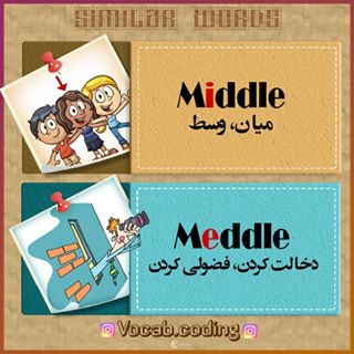 نکات تصویری ترجمه middle