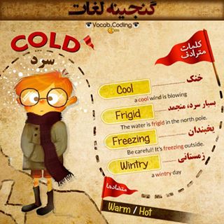 نکات تصویری ترجمه منجمد