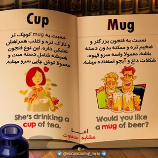 نکات تصویری ترجمه mug