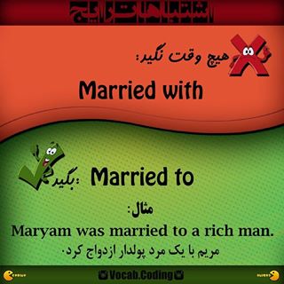 نکات تصویری ترجمه married