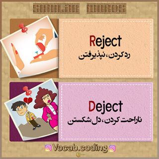 نکات تصویری ترجمه reject