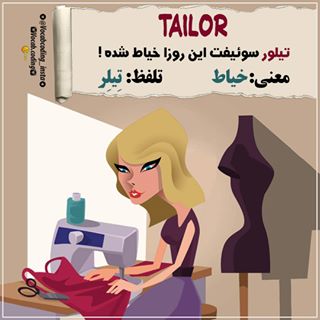 نکات تصویری ترجمه tailor