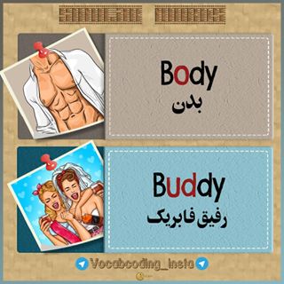 نکات تصویری ترجمه رفیق
