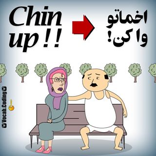 نکات تصویری ترجمه اخم