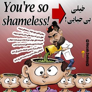 نکات تصویری ترجمه shameless