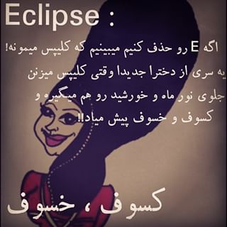 نکات تصویری ترجمه eclipse