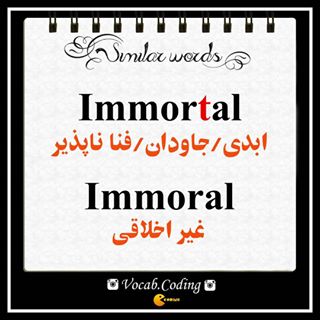 نکات تصویری ترجمه immoral